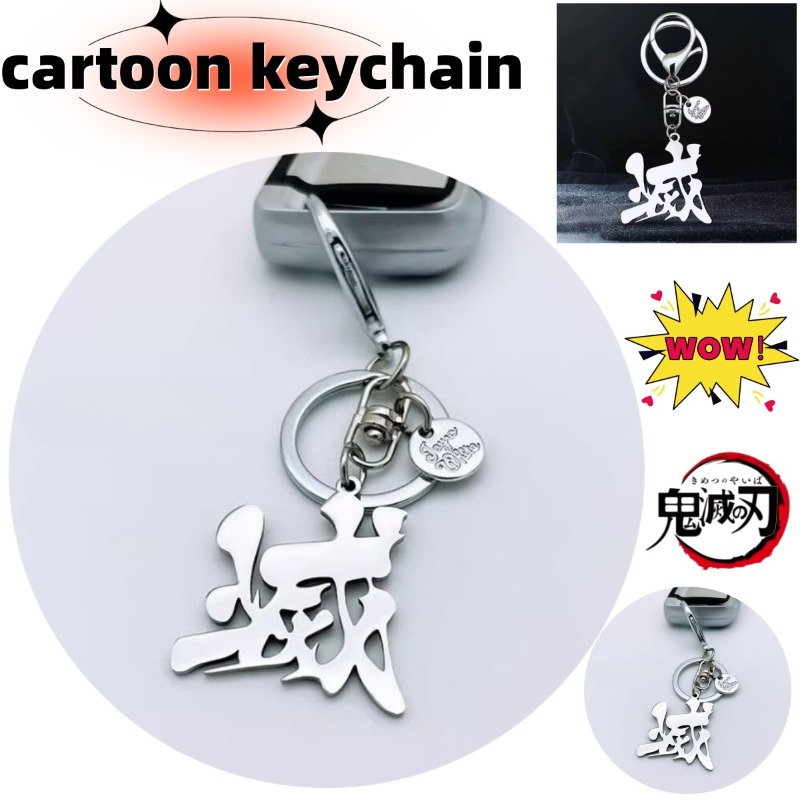 Anime Merchandise Logo - สินค้าอนิเมะดาบพิฆาตอสูร พวงกุญแจโลโก้ 