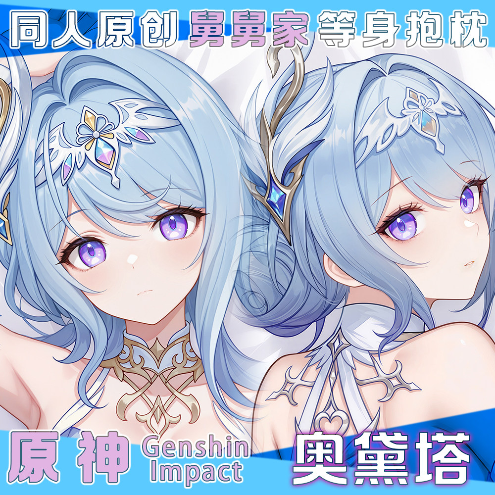 Anime Merch - เก็นชิน อิมแพ็ค โอดีตต์ ฟิกเกอร์เซ็กซี่ ดาคิมาคุระ ปลอกหมอนกอดตัว