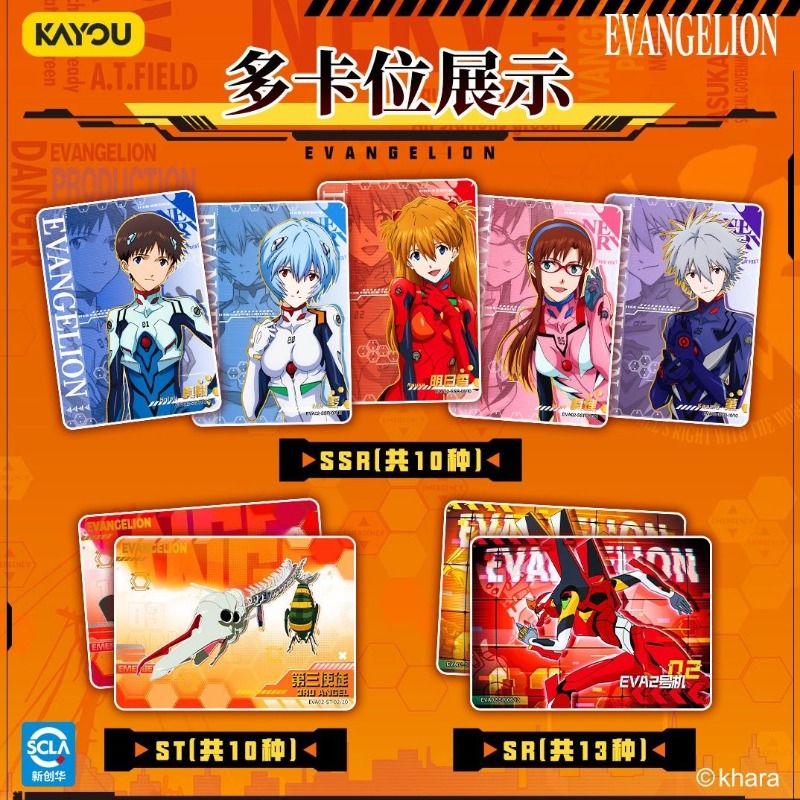 การ์ดสะสมนีออนเจเนซิส เอวานเกล - Evangelion Anime Merchandise บทวิจารณ์และราคา