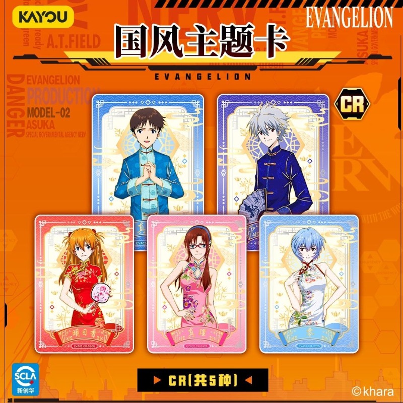 การ์ดสะสมนีออนเจเนซิส เอวานเกล - Evangelion Anime Merchandise บทวิจารณ์และราคา