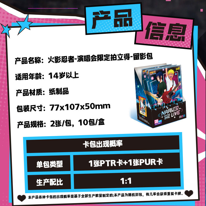 การ์ดสะสมภาพถ่ายโพลารอยด์ลิมิเ - Anime Merchandise Naruto บทวิจารณ์และราคา
