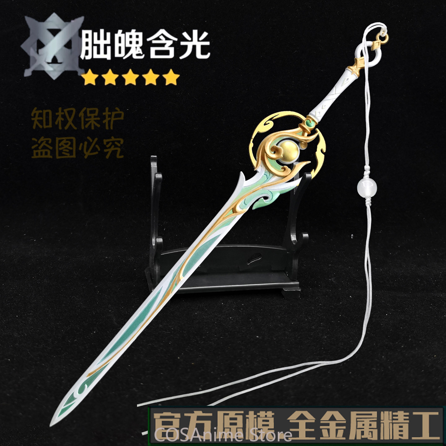 ดาบโลหะ Liyue Zibai จากเกม Gen - Cosplay Prop Sword บทวิจารณ์และราคา