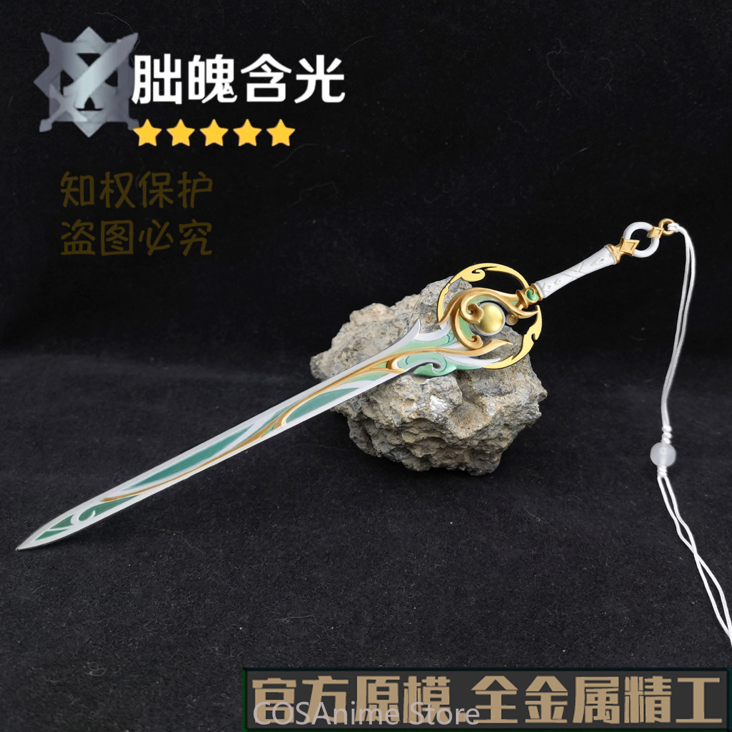 ดาบโลหะ Liyue Zibai จากเกม Gen - Cosplay Prop Sword บทวิจารณ์และราคา